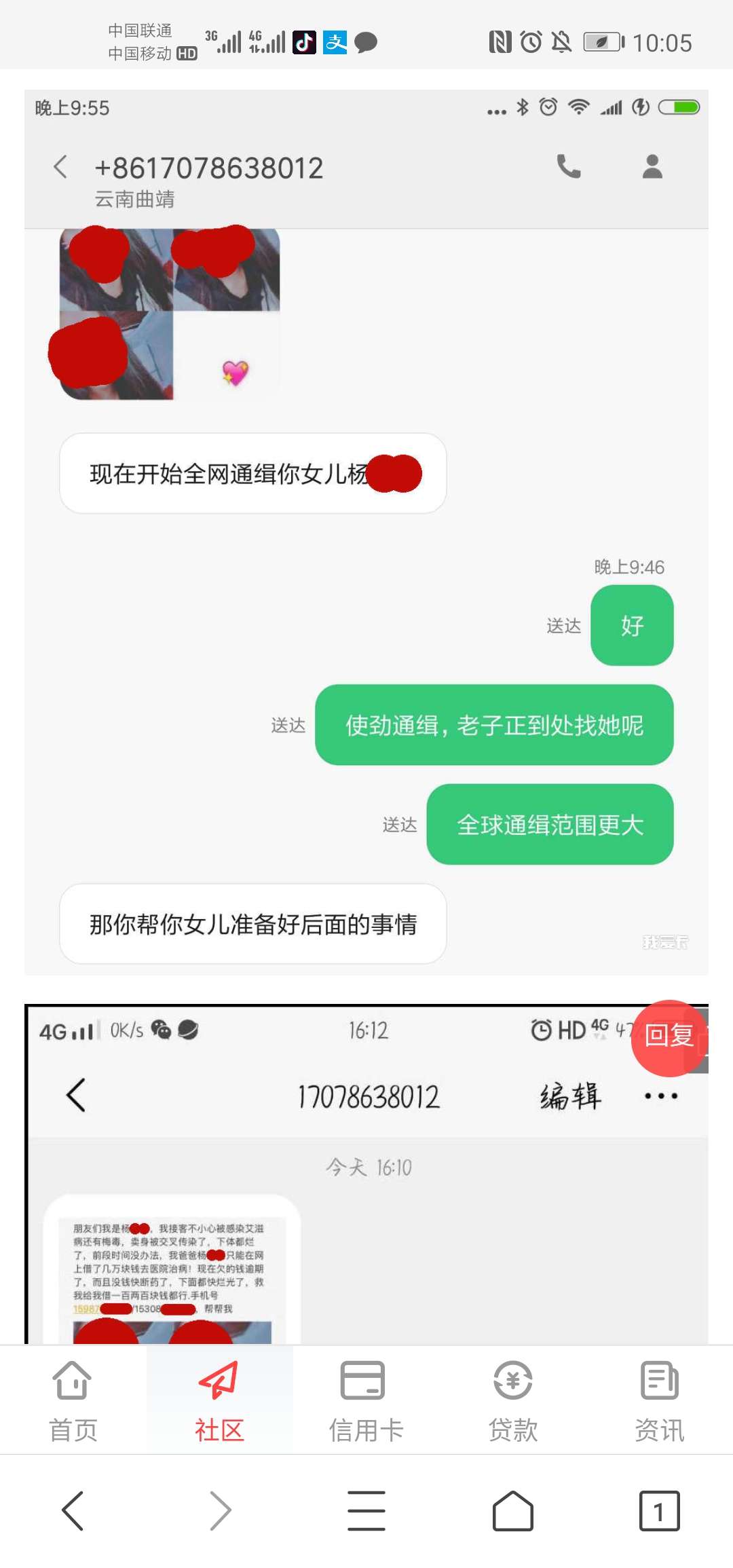 刚刚在我看见个钱站p图连借款刚刚在我看见个钱站p图连借款人的女儿都不放过，56 / 作者:如梦素颜 / 