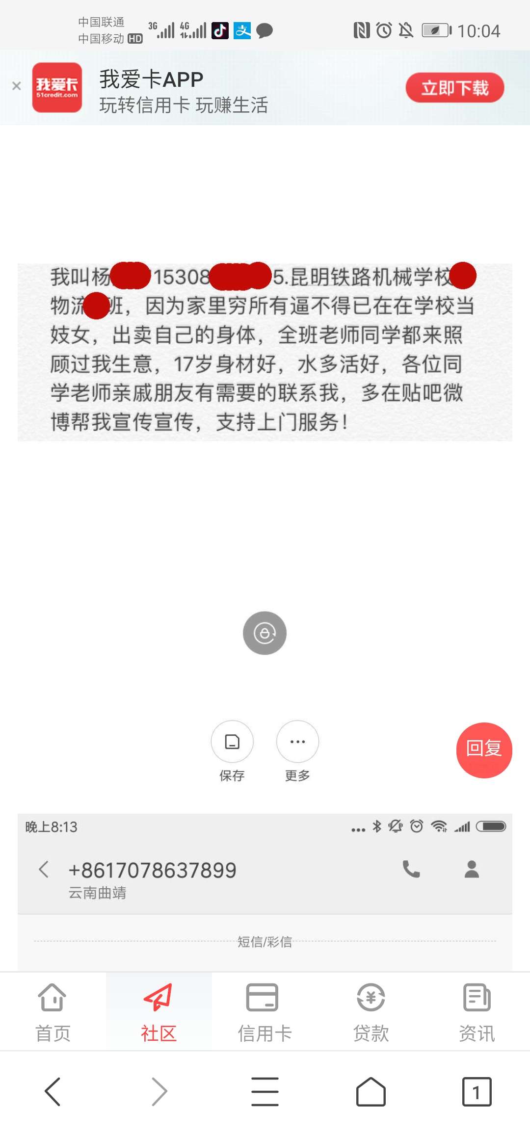 刚刚在我看见个钱站p图连借款刚刚在我看见个钱站p图连借款人的女儿都不放过，27 / 作者:如梦素颜 / 