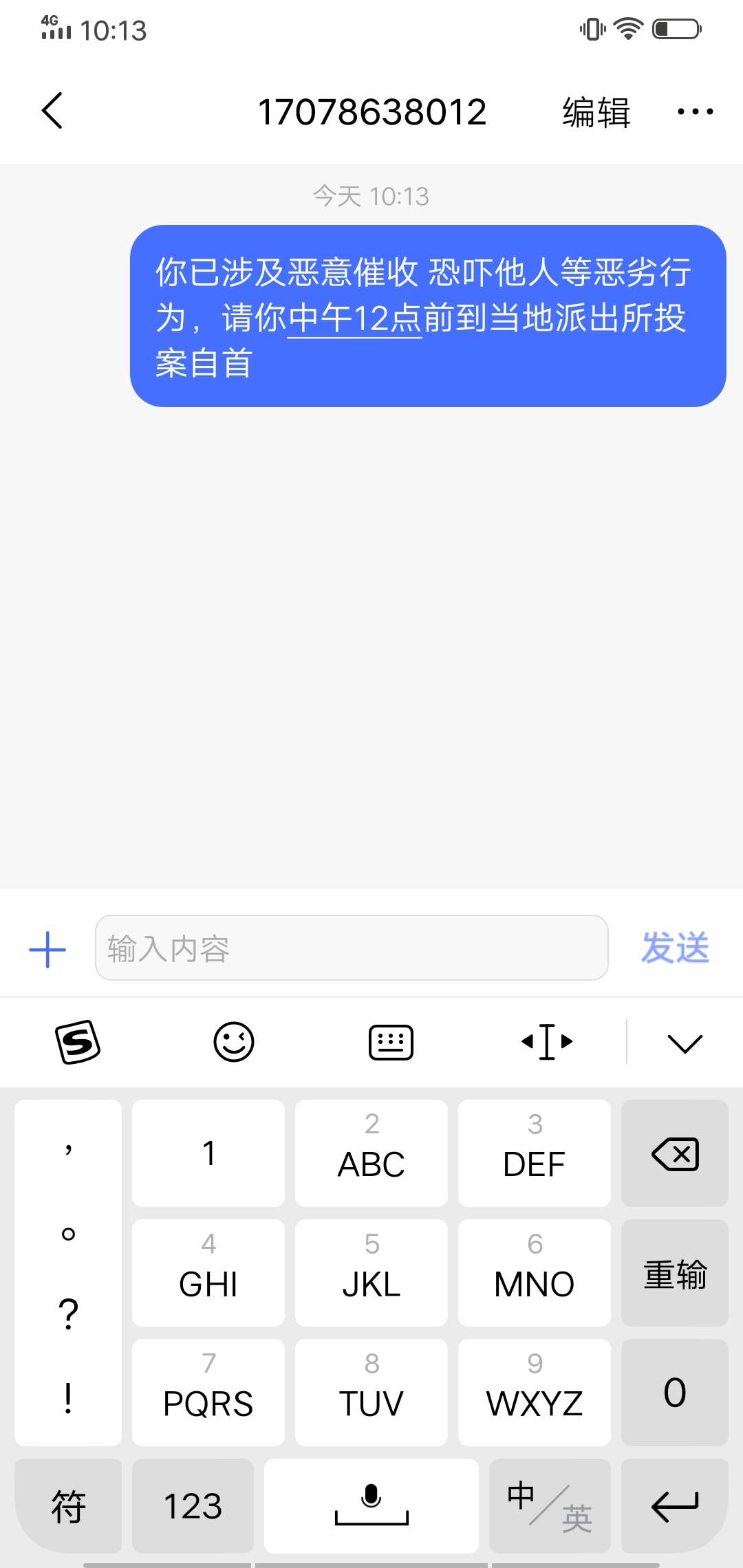 刚刚在我看见个钱站p图连借款刚刚在我看见个钱站p图连借款人的女儿都不放过，11 / 作者:fang783543435 / 