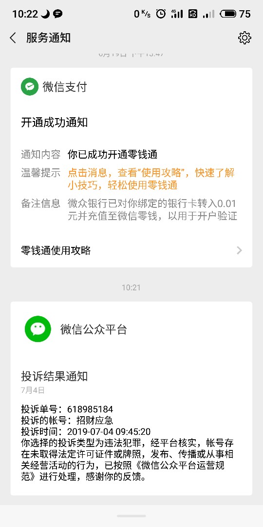 还有哪个要推公众号的{:奸笑:}还有哪个要推公众号的

81 / 作者:a584832 / 