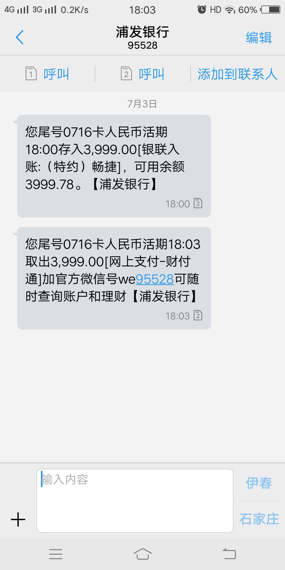 昨天晚上下的款被封了今天才发出来昨天晚上下的款  被封了   今天才发出来28 / 作者:54787ldl / 