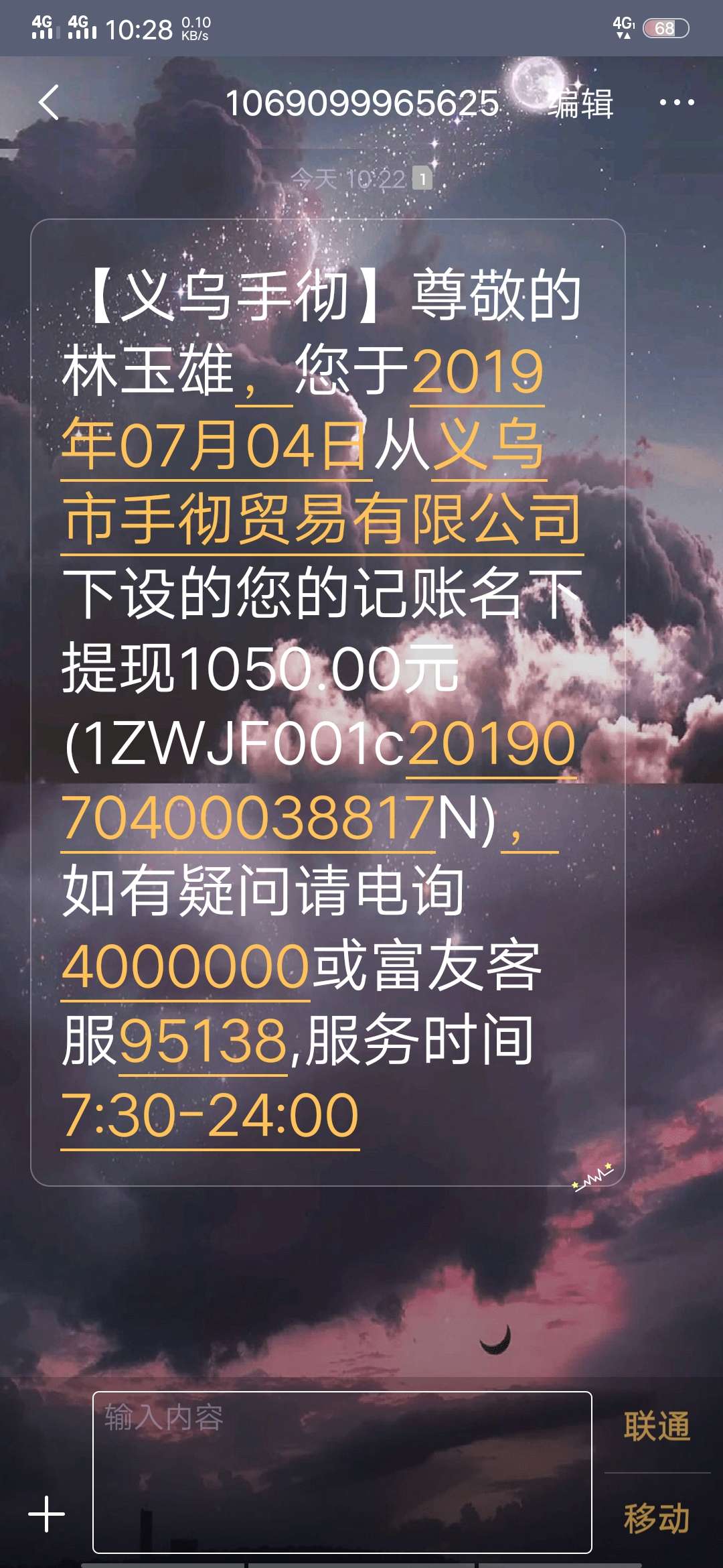速花花下款，本人大数据双黑。速花速花花下款，本人大数据双黑。
速花花还有89 / 作者:喀什 / 