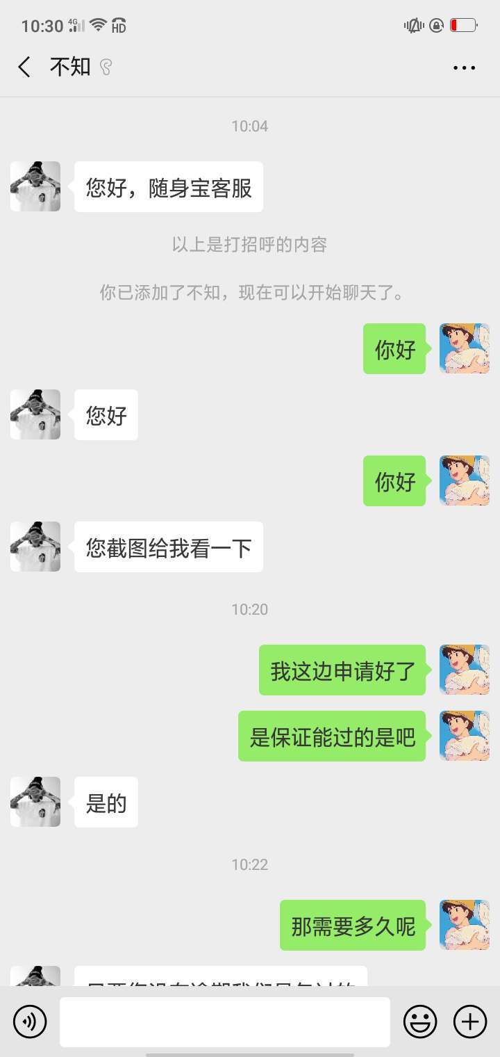 随身宝打电话过来发的链接秒到随身宝 打电话过来 发的链接 秒到


59 / 作者:了头牛 / 
