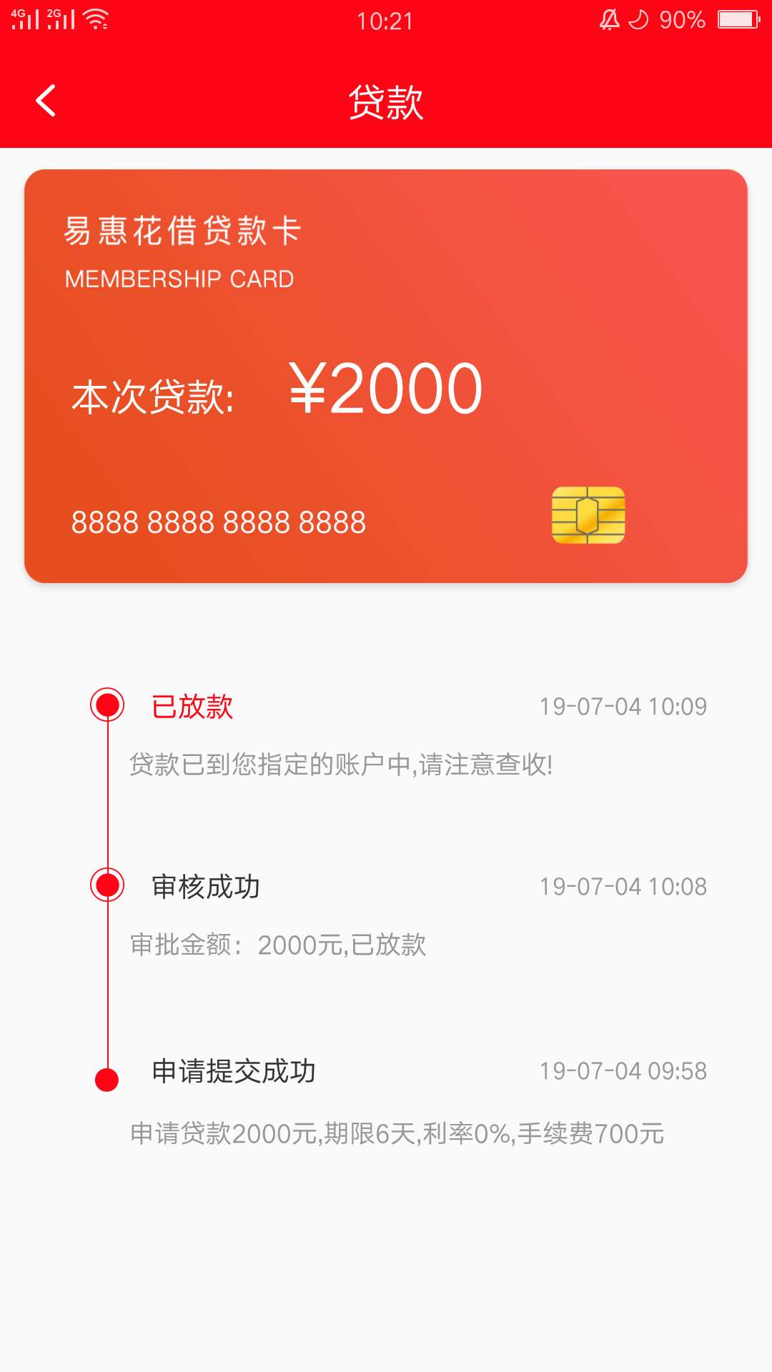 有谁见过知道这界面的，有同系的，有谁见过知道这界面的，有同系的，告诉我下85 / 作者:撸无可撸的大黑 / 