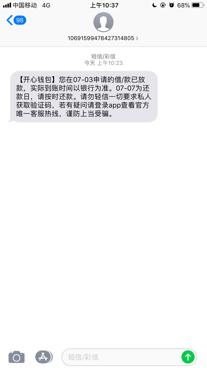 开心钱包跟一秒借问题刚才过了开心钱包，还有一个一秒借，他那个借款合同写的83 / 作者:柴柴168 / 