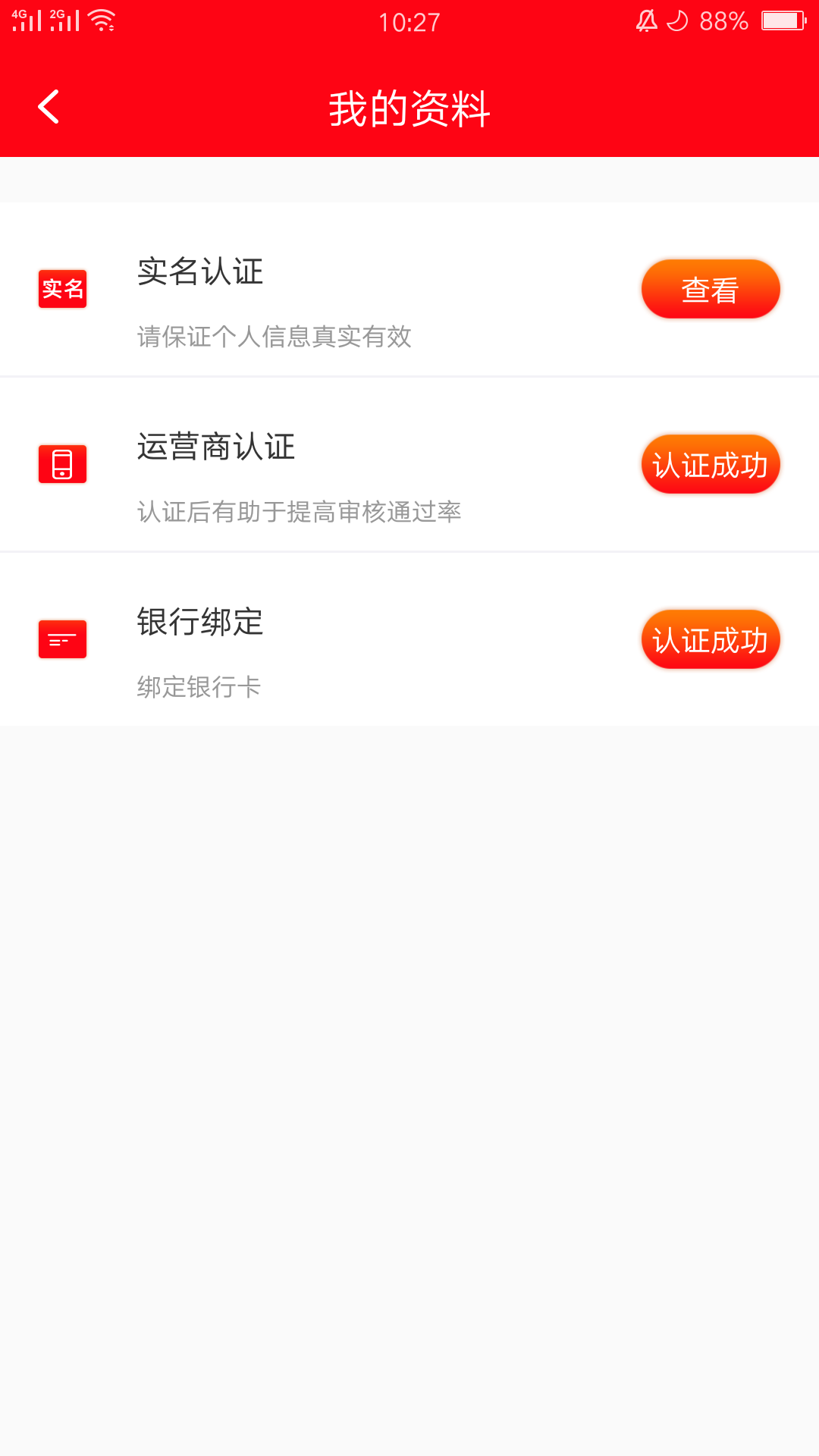 谁见过这界面的？有同系的，告诉我谁见过这界面的？有同系的，告诉我下，



48 / 作者:撸无可撸的大黑 / 