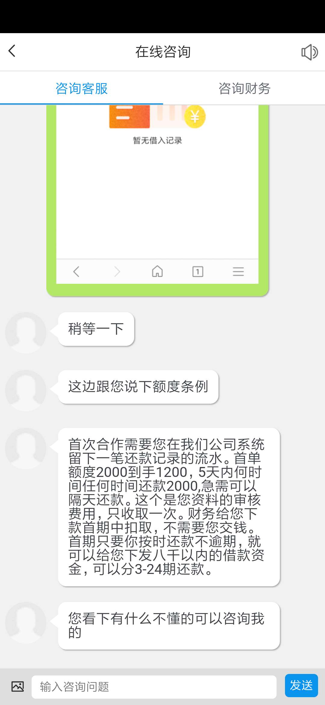 融分期里面的各位老哥有借过吗，会融分期里面的各位老哥有借过吗，会不会套路48 / 作者:抠脚大汉你大爷 / 