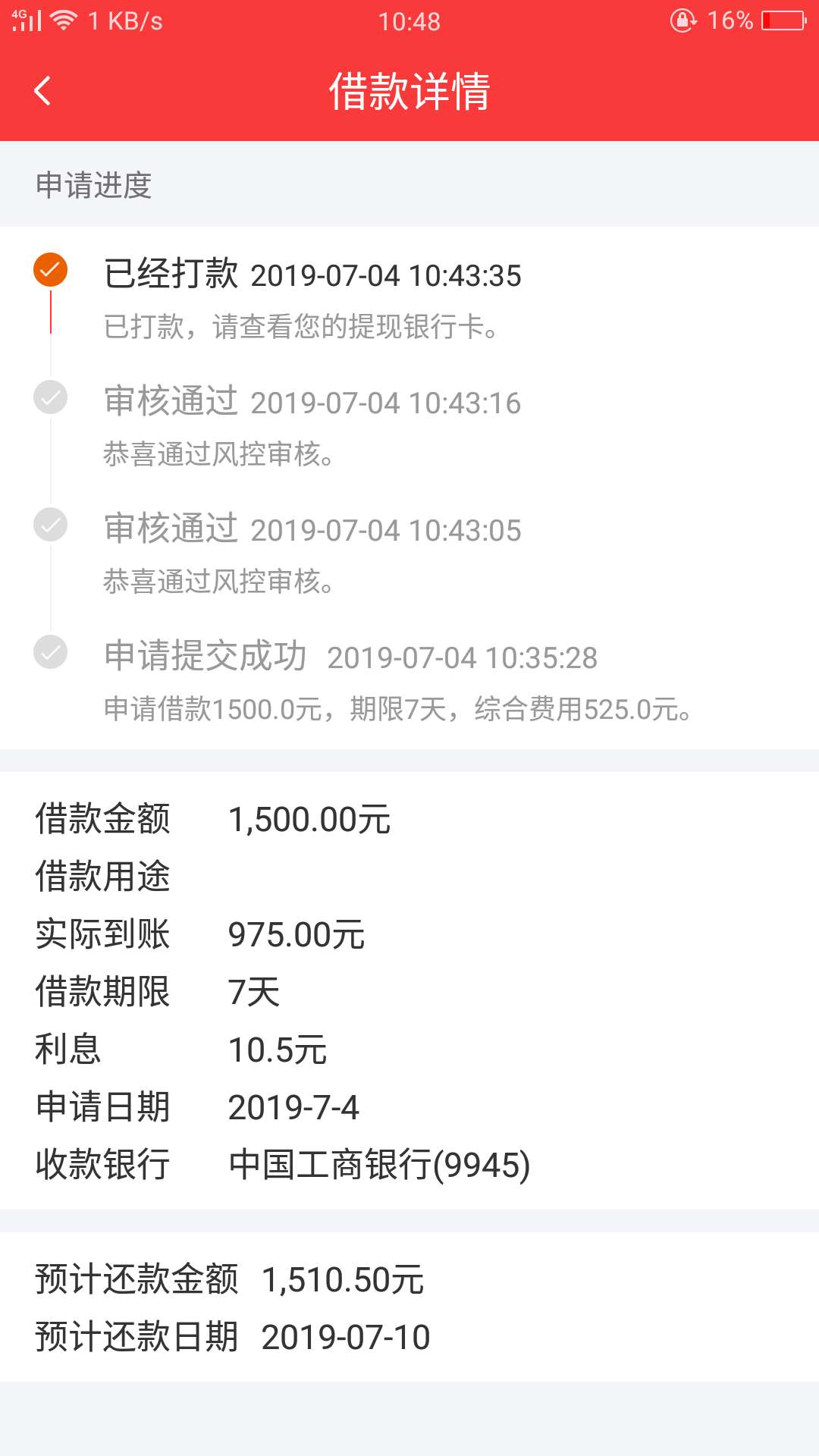 老哥们我下款了，双黑，别喷，如果老哥们我下款了，双黑，别喷，如果下款打赏41 / 作者:bjhhjn / 