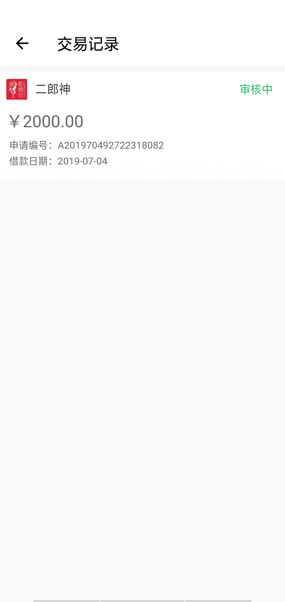 二郎神有回访吗？就让我天选一次吧二郎神有回访吗？就让我天选一次吧，几个月45 / 作者:爱慧慧 / 