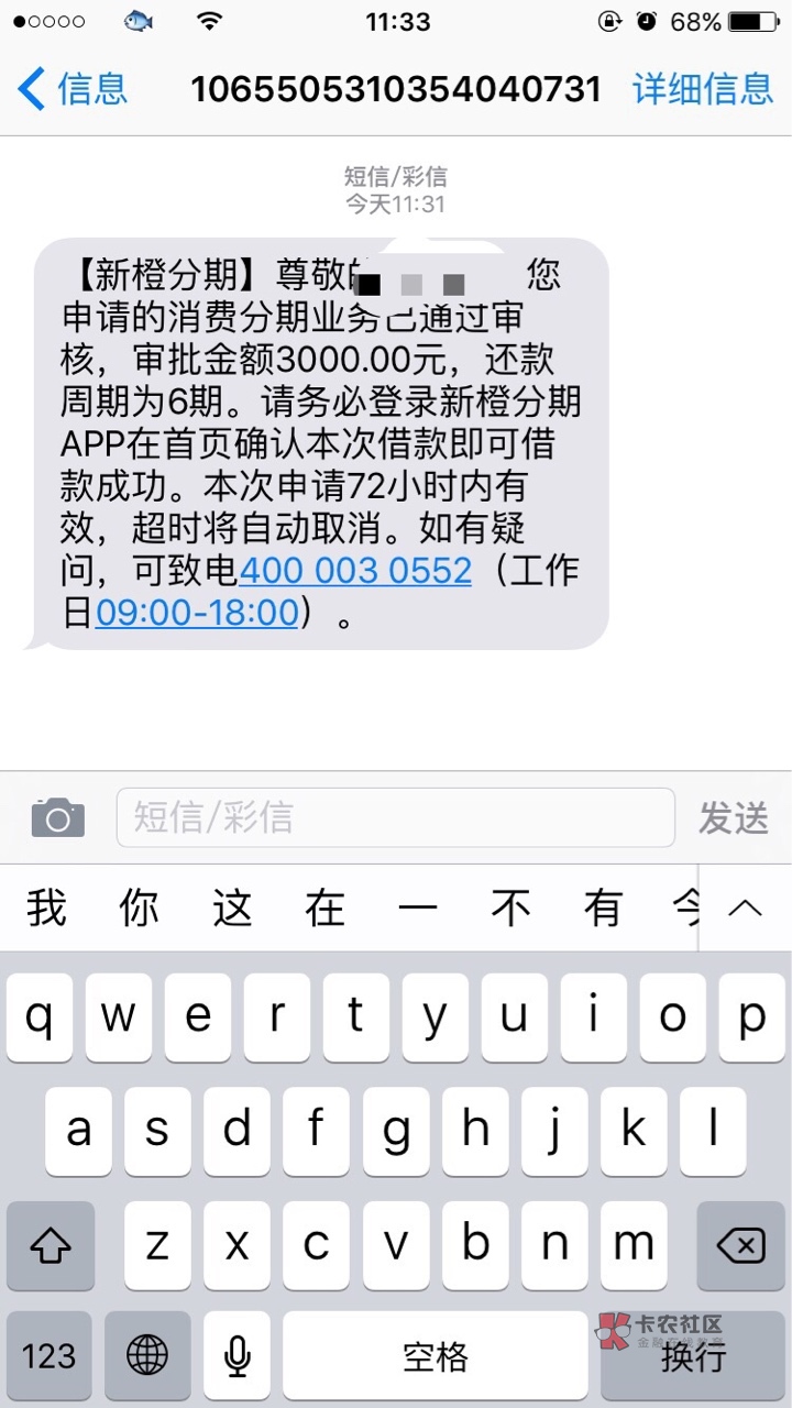 新橙终于过了就在刚刚还在刷贴子看新橙终于过了就在刚...3 / 作者:用坤感化老哥 / 