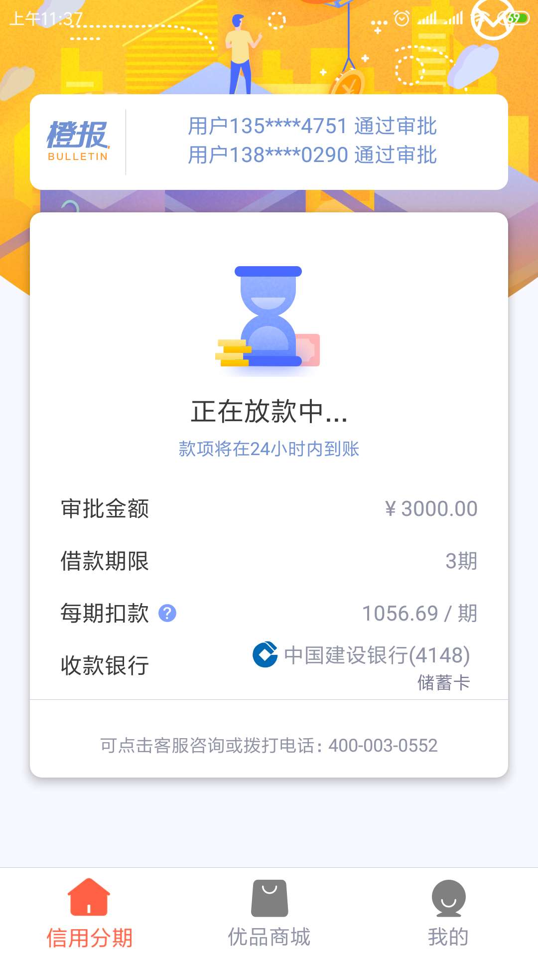 新橙终于过了，审核十天。什么时候新橙终于过了，审核十天。什么时候能到呢

5 / 作者:一切都会好起来 / 