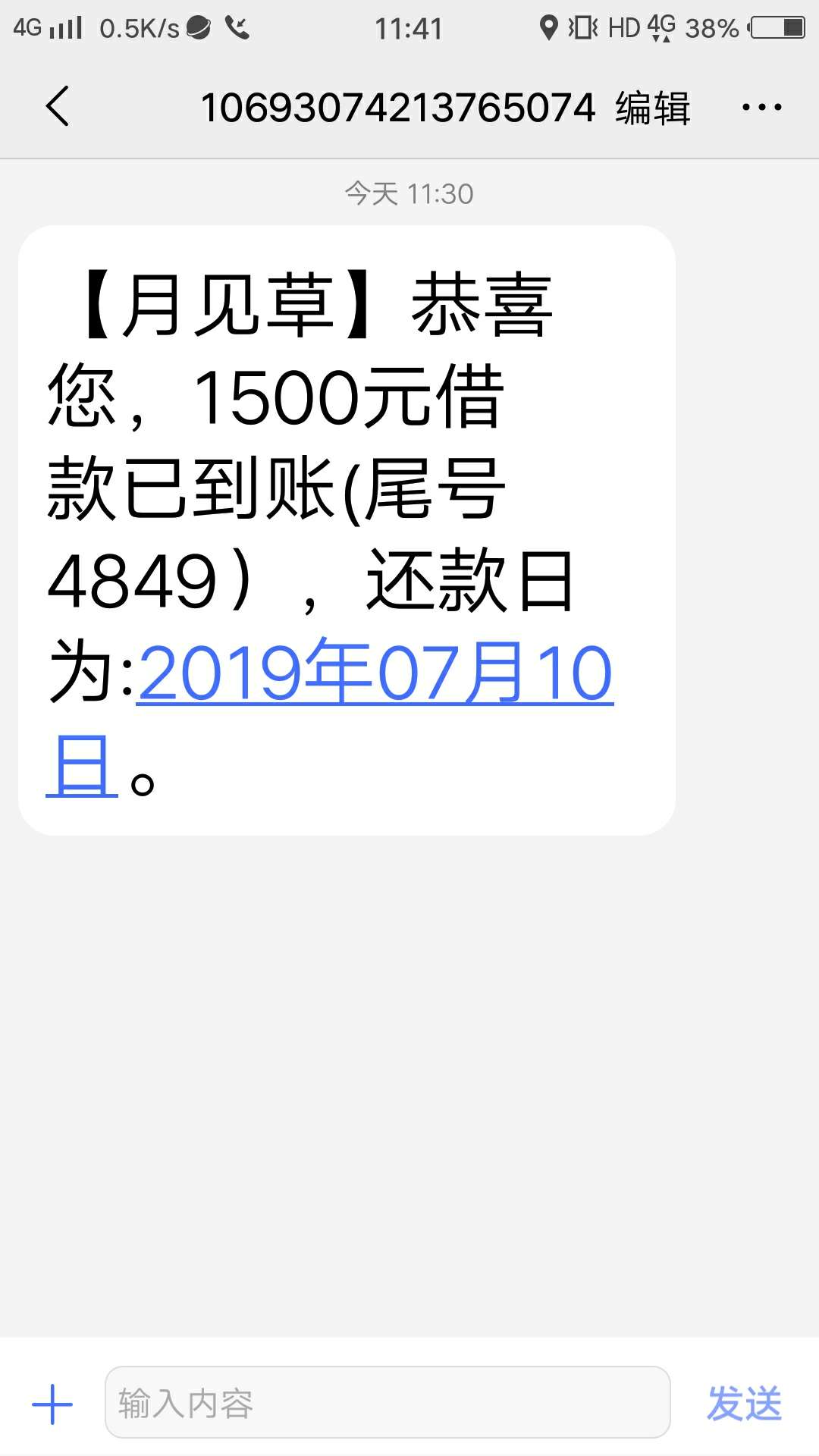 下款了，下款了，昨晚10点多填g下款了，下款了，昨晚10点多填gt短信，没想到62 / 作者:星移斗转 / 