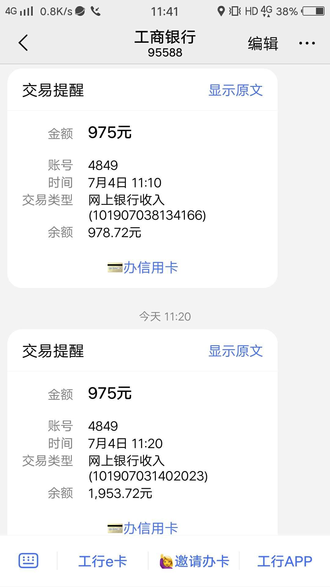 下款了，下款了，昨晚10点多填g下款了，下款了，昨晚10点多填gt短信，没想到34 / 作者:星移斗转 / 