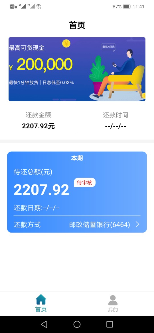 日常碰瓷中求中日常碰瓷中    求中

46 / 作者:亿万金 / 