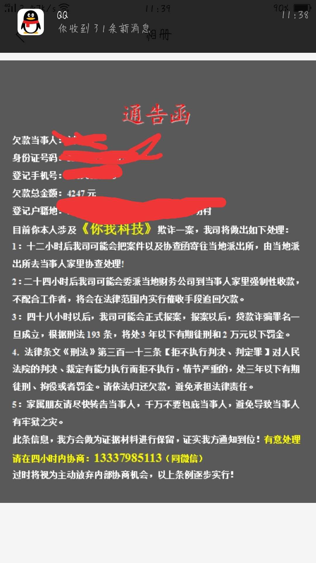 老哥们！你我贷真假？？？？急急！老哥们！你我贷真假？？？？急急！

97 / 作者:A大飞 / 