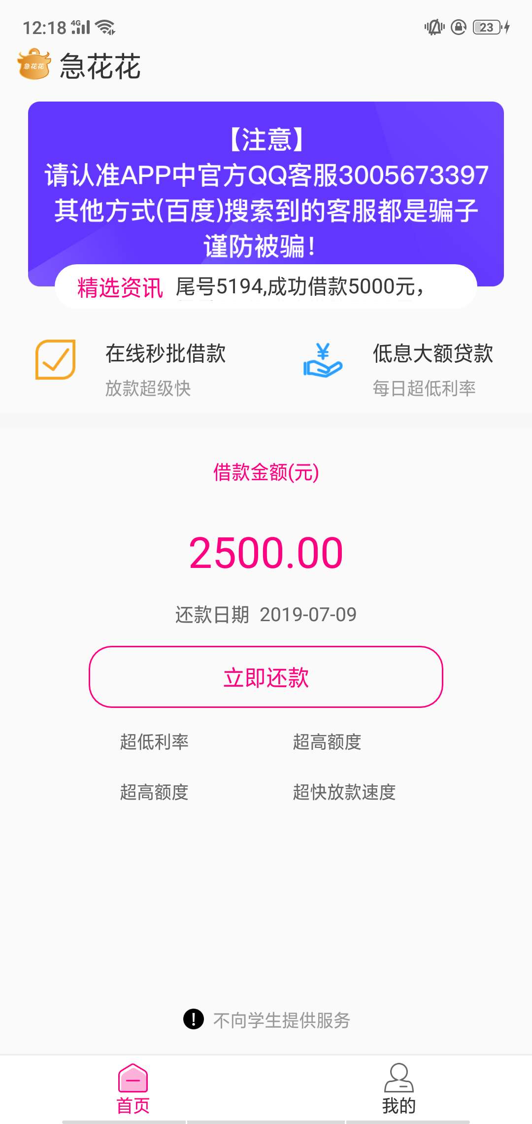 谁有太阳花，西游借，侠义链接，3谁有太阳花，西游借，侠义链接，300红包，系48 / 作者:韩斌 / 