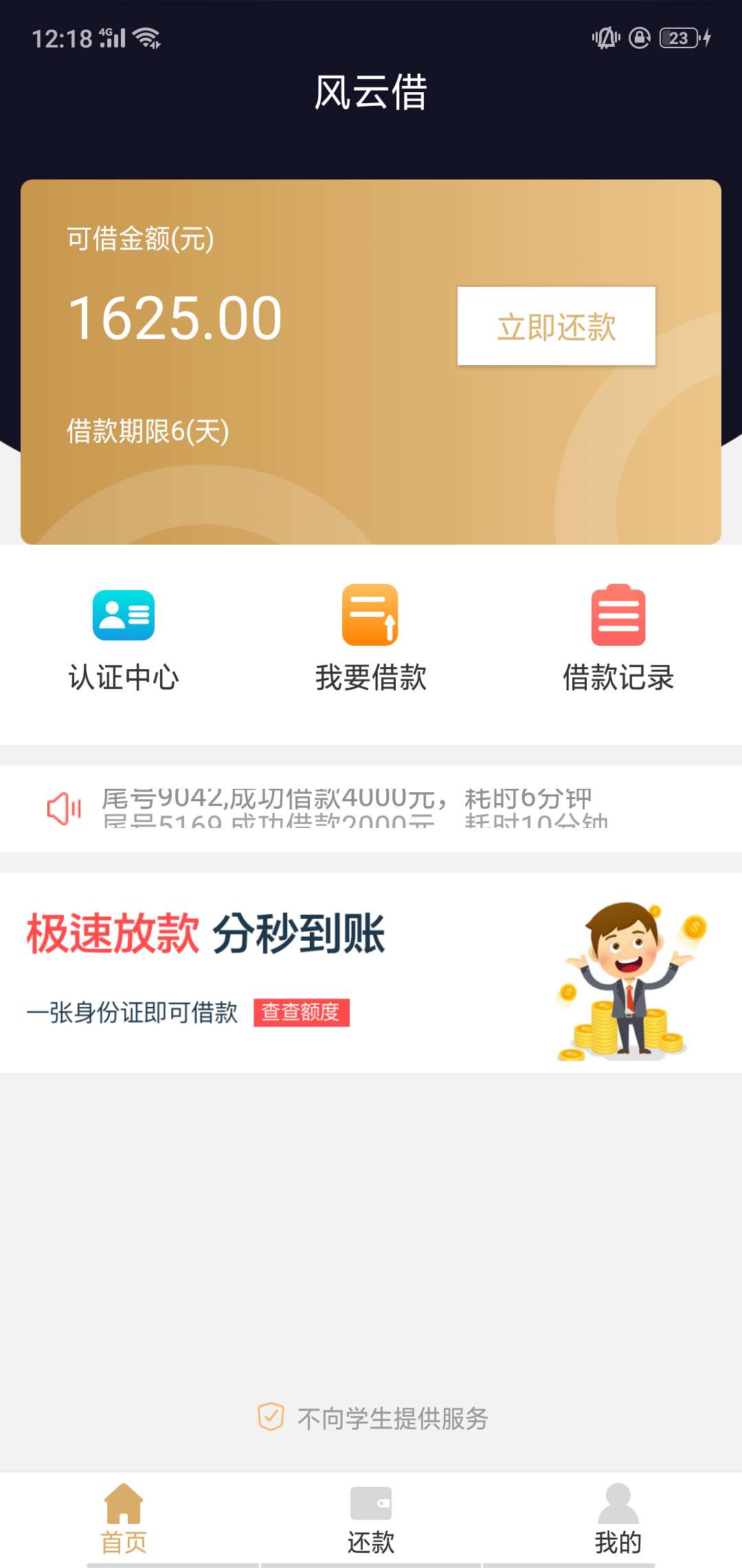 谁有太阳花，西游借，侠义链接，3谁有太阳花，西游借，侠义链接，300红包，系97 / 作者:韩斌 / 