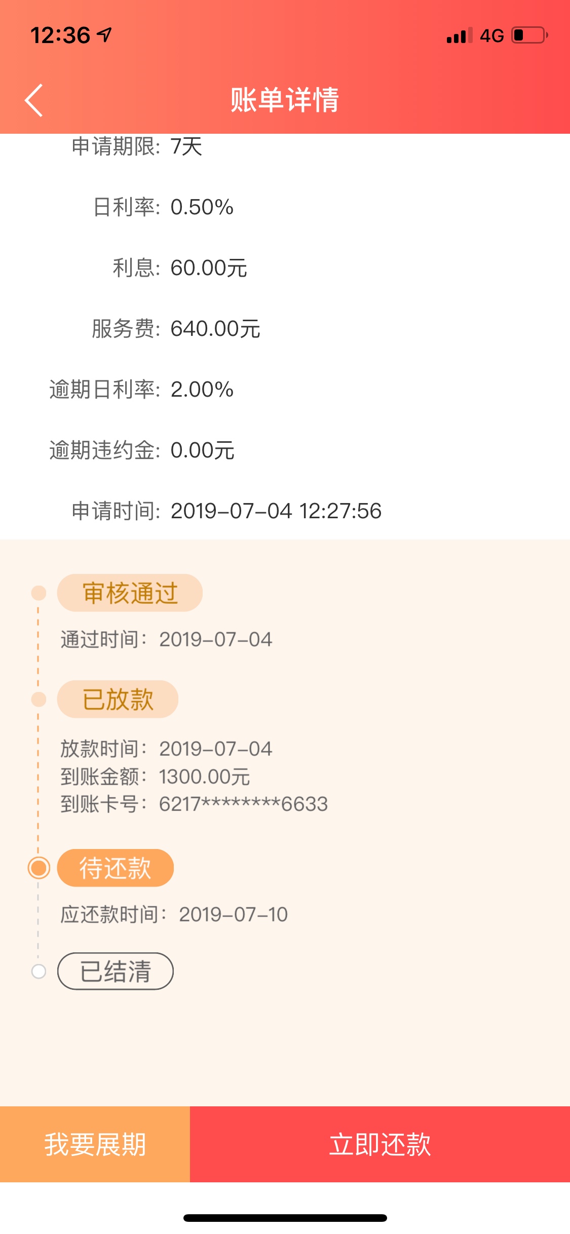 终于下了，以前的口子，可乐钱包，终于下了，以前的口子，可乐钱包，好像有水34 / 作者:王13858335043 / 