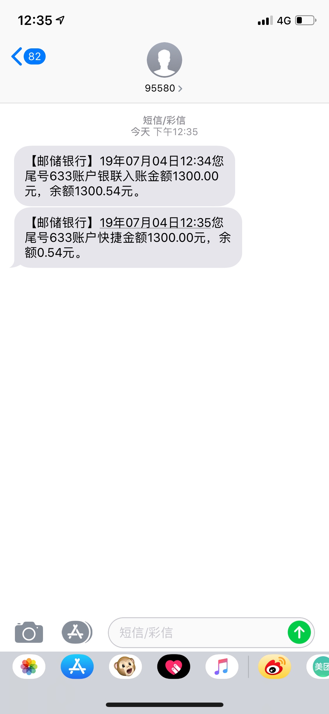 终于下了，以前的口子，可乐钱包，终于下了，以前的口子，可乐钱包，好像有水99 / 作者:王13858335043 / 