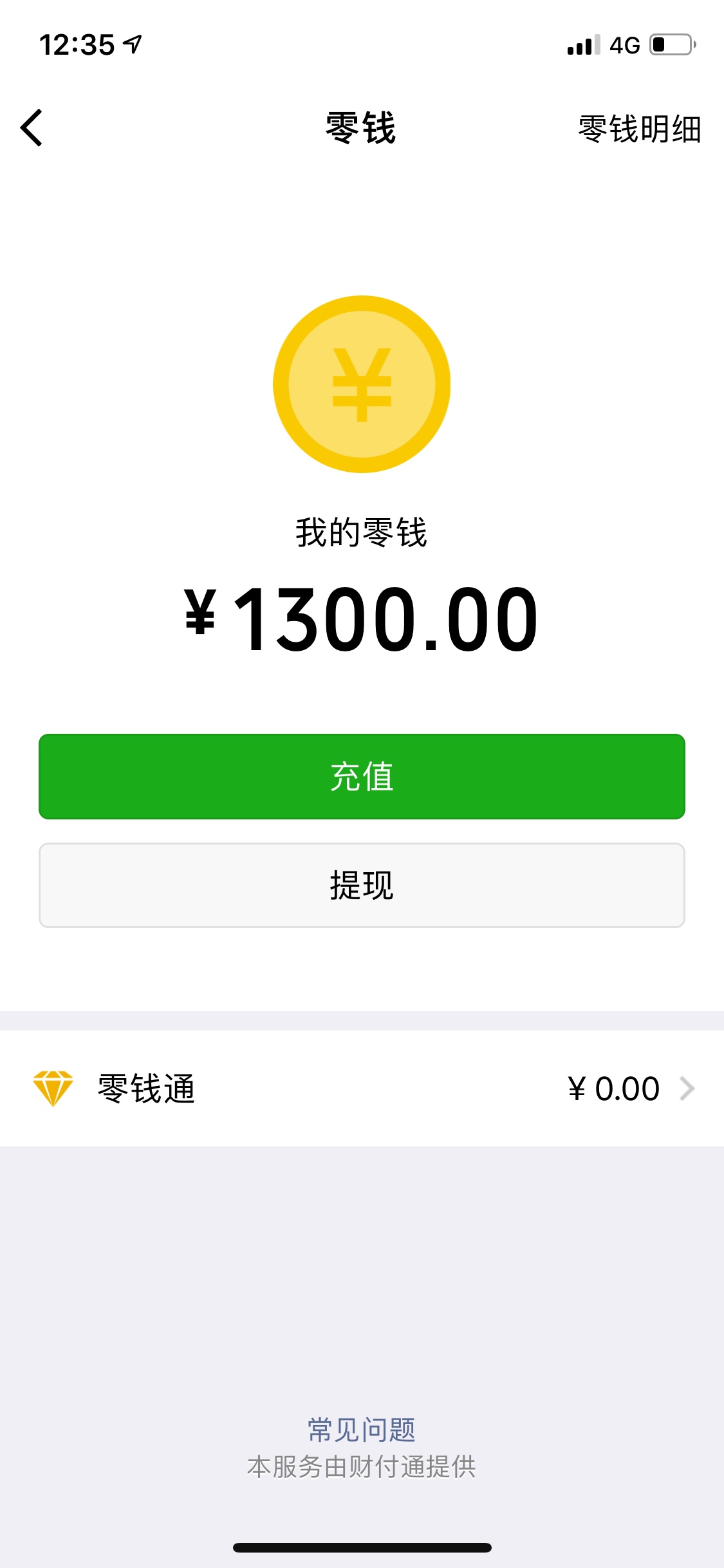 终于下了，以前的口子，可乐钱包，终于下了，以前的口子，可乐钱包，好像有水43 / 作者:王13858335043 / 