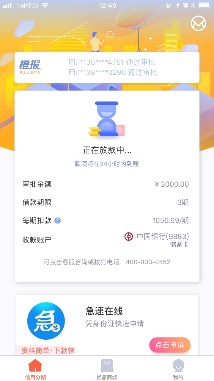 新橙审了半个月，这样算稳了吗新橙审了半个月，这样算稳了吗

9 / 作者:吴钰琛 / 