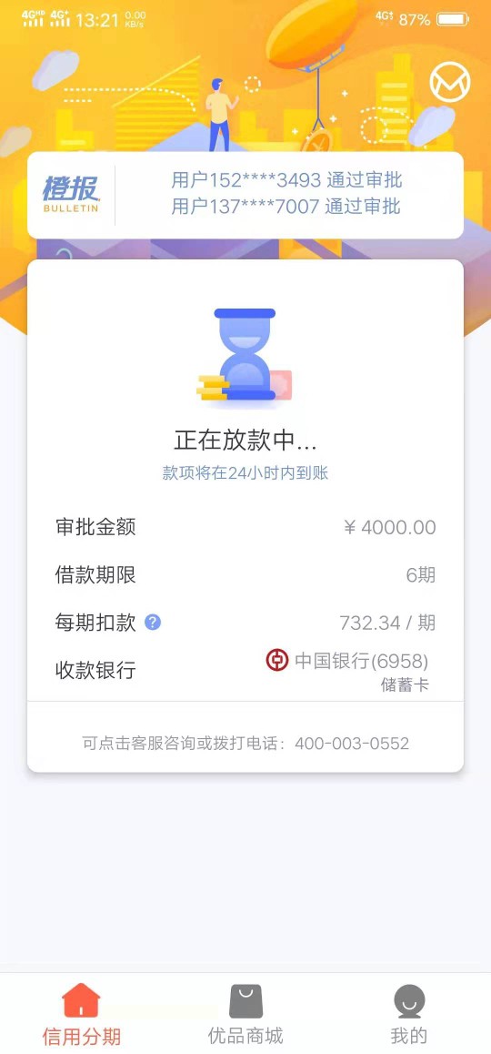 多久放款？多久放款？

55 / 作者:v18037613109 / 