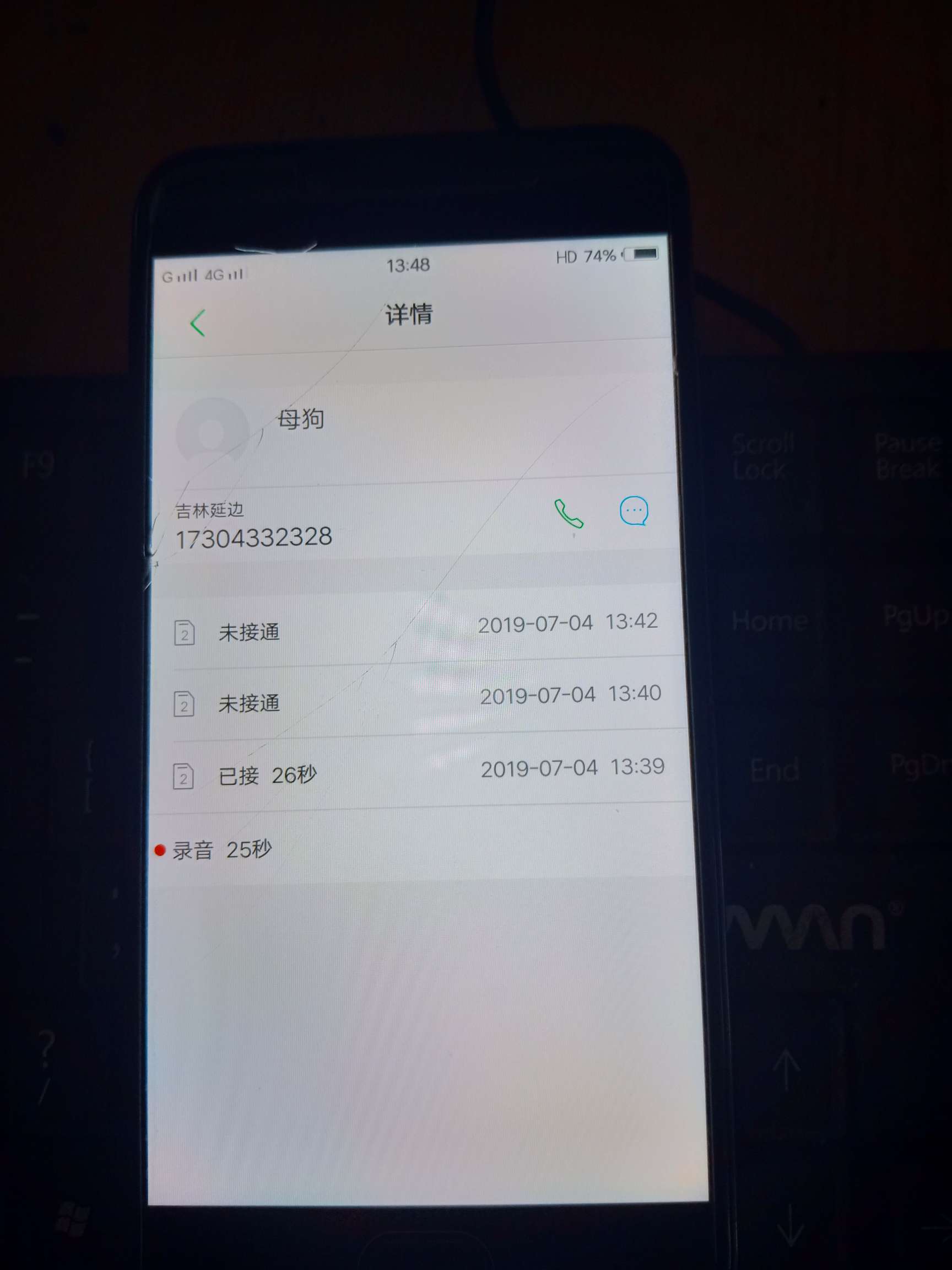 财神救急母狗，爆通讯录骂人，（通财神救急母狗，爆通讯录骂人，（通讯录是自12 / 作者:贷、新手上路 / 
