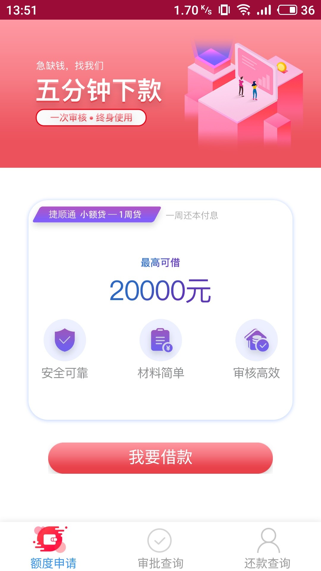 这个谁搞过，是不是假口子啊。捷顺这个谁搞过，是不是假口子啊。捷顺通

43 / 作者:fff咔咔咔 / 