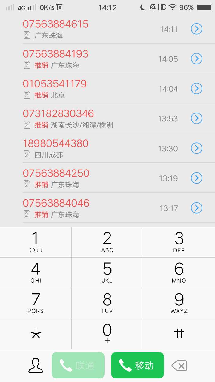 0756广东珠海是哪个催，这电话0756广东珠海是哪个催，这电话打不停

9 / 作者:wehgc / 