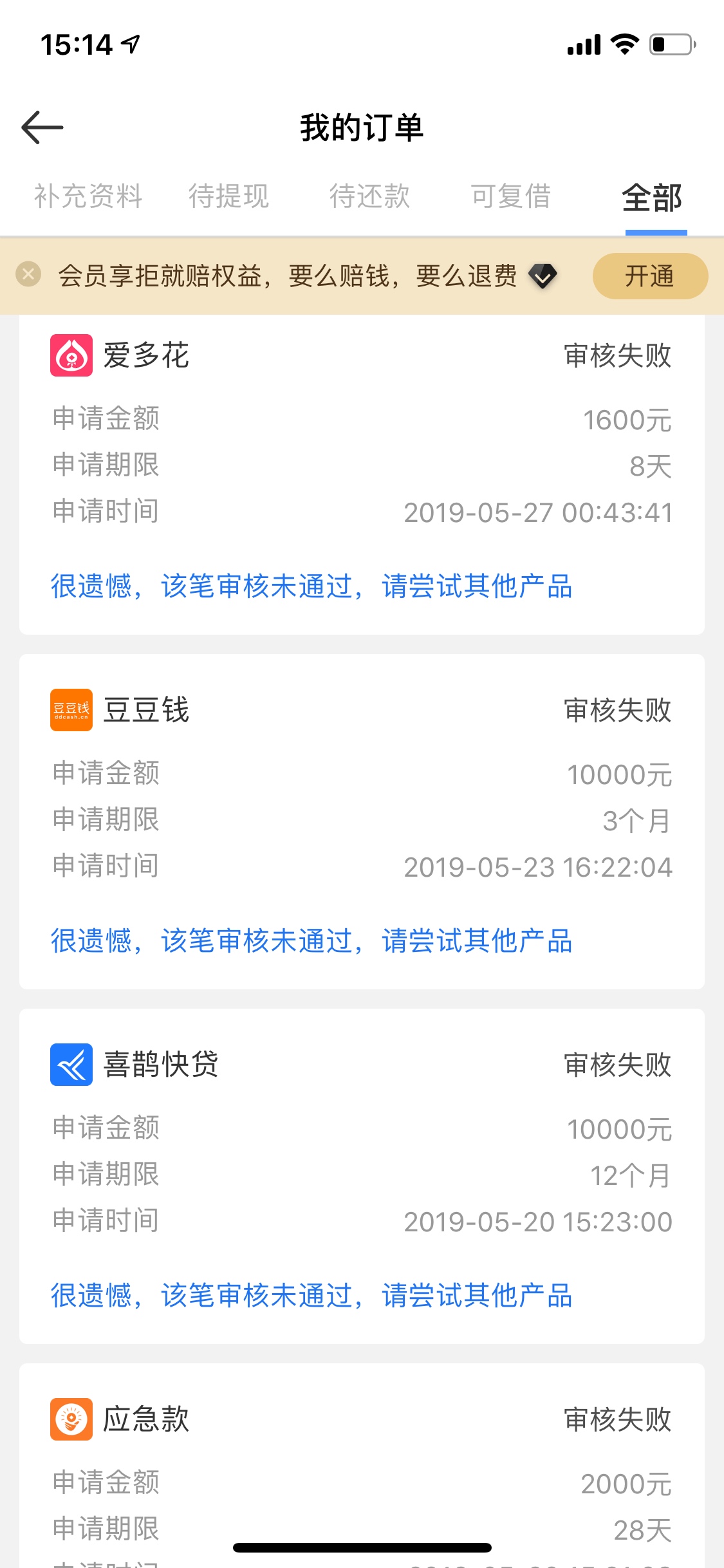 天天信用，带上钱，找口子申请，几乎都撸遍了偶尔下一个分享还被 ...47 / 作者:夏以尧 / 