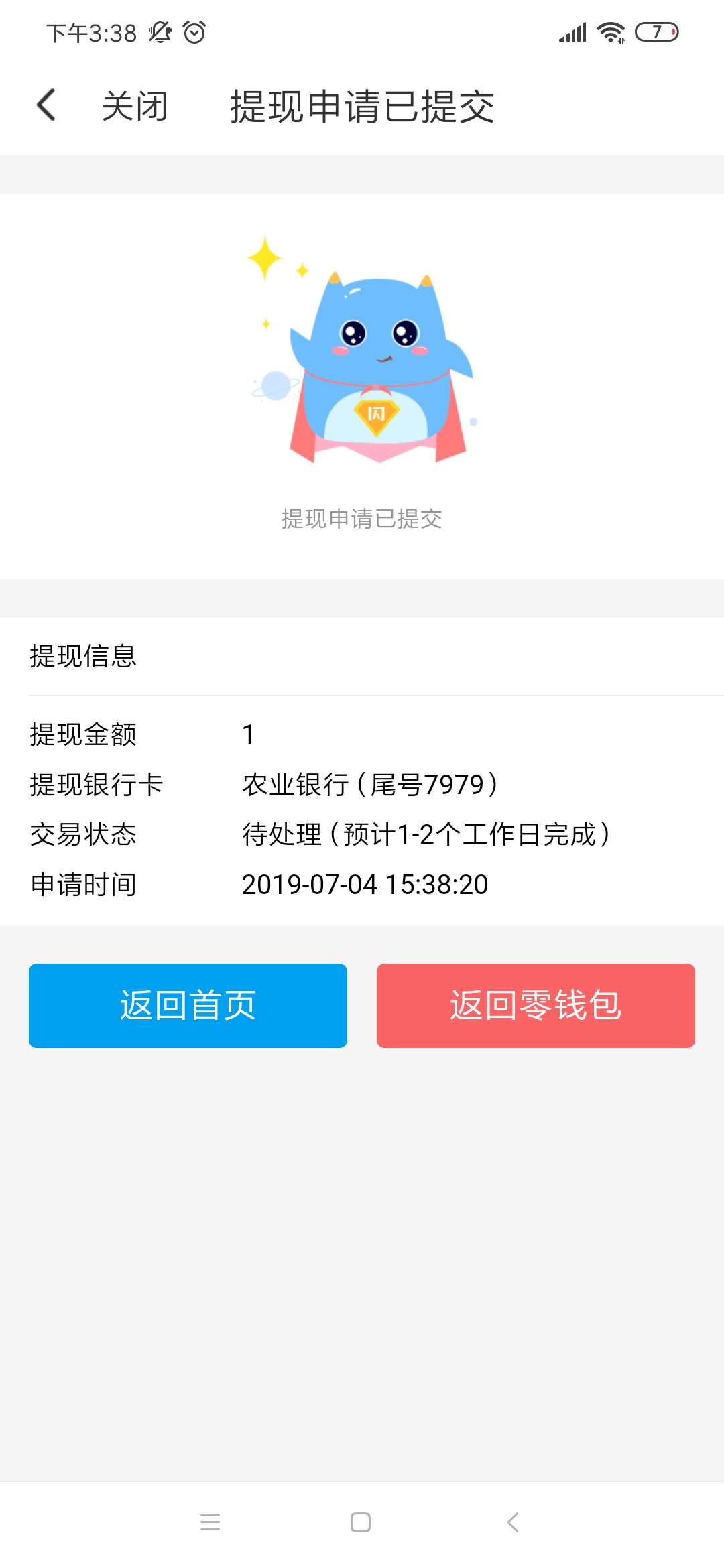 闪银放弃我了拒就赔果然厉害赔了我闪银放弃我了 拒就赔 果然厉害 赔了我一块
1 / 作者:夜猫神男 / 