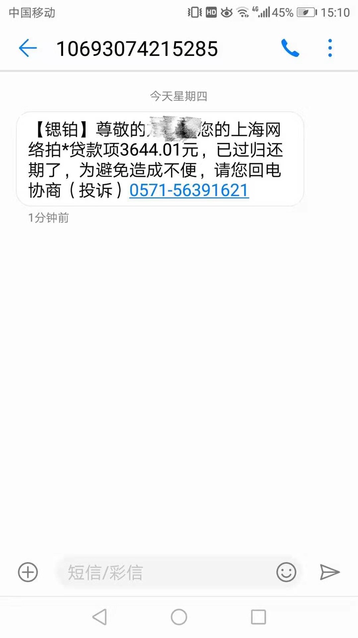拍拍贷今天群发通讯录，5000额拍拍贷今天群发通讯录，5000额度还到第7期没还41 / 作者:幸福了，然后呢 / 