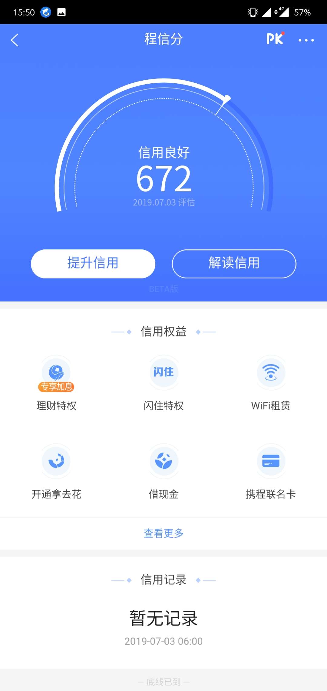 携程旅游备用金。飞泉有开帖子，大携程旅游备用金。
飞泉有开帖子，大家可以26 / 作者:带走吧 / 