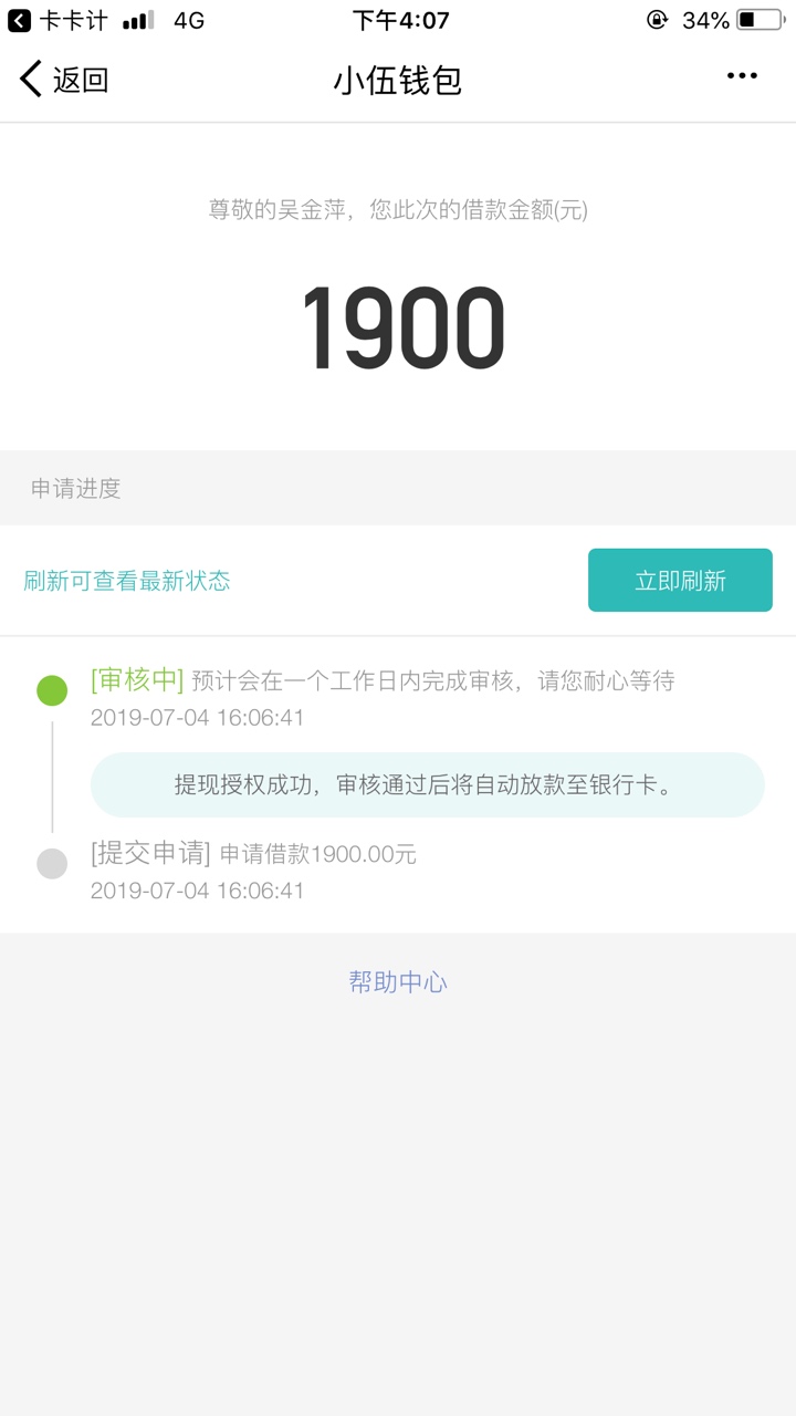 51人品贷拒绝了，弹出这个，这个51人品贷拒绝了，弹出这个，这个感觉不会错了68 / 作者:米高 / 