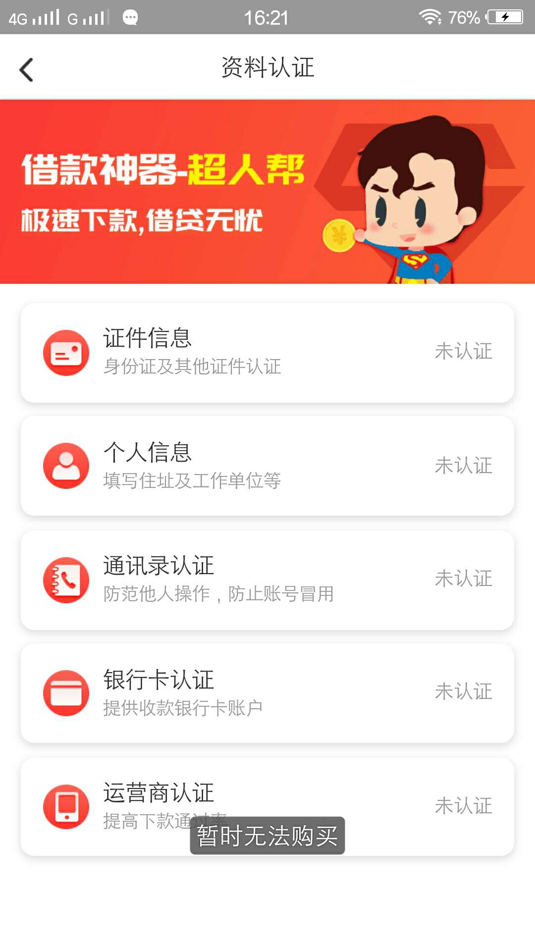 跟风超人帮，真行跟风超人帮，真行

95 / 作者:战a / 