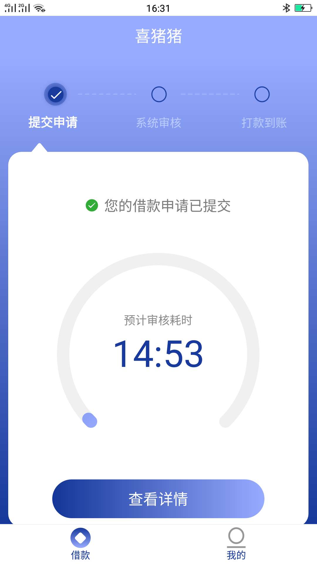 倒计时倒计时

20 / 作者:风之华 / 