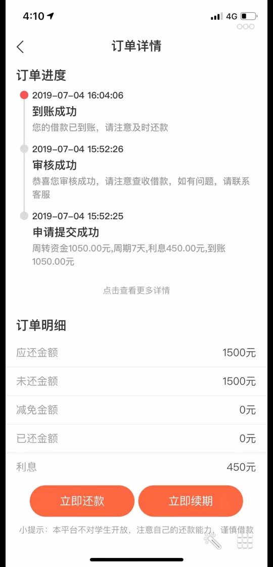 兄弟们，万金有到账了，1500到兄弟们，万金有 到账了，1500到手1050。
说实话13 / 作者:12980 / 