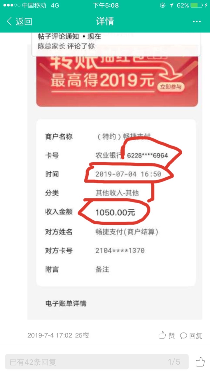 那个【卡仙的小猪救急】管理封他号吧！
图1.数字颜色不对，而且带0的数字中间14 / 作者:聚龙 / 