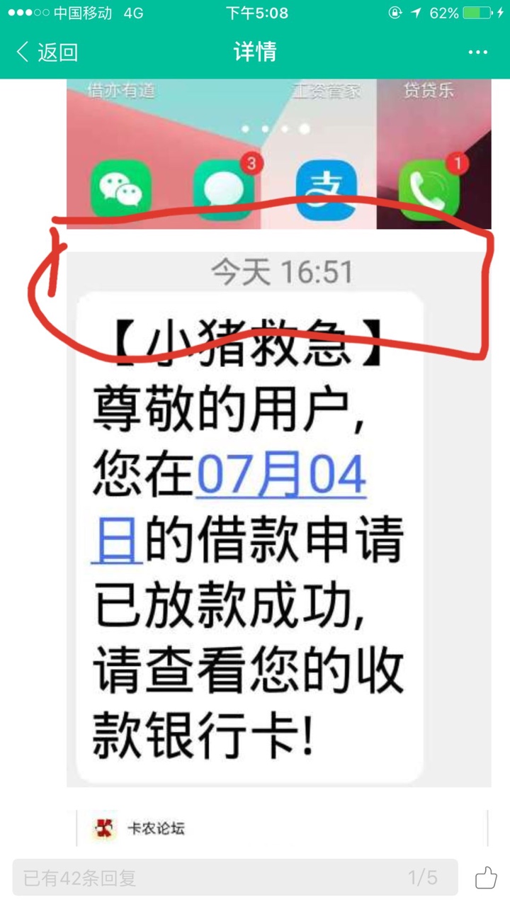 那个【卡仙的小猪救急】管理封他号吧！
图1.数字颜色不对，而且带0的数字中间87 / 作者:聚龙 / 