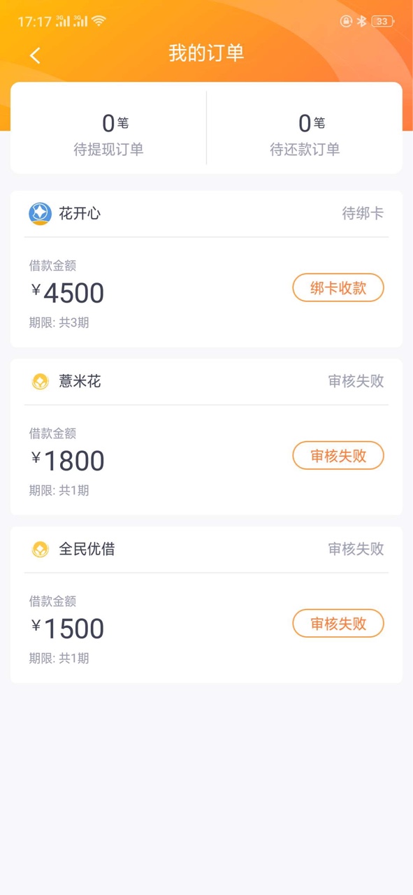 这个稳吗 薪贷的花开心
86 / 作者:阳阳加油 / 