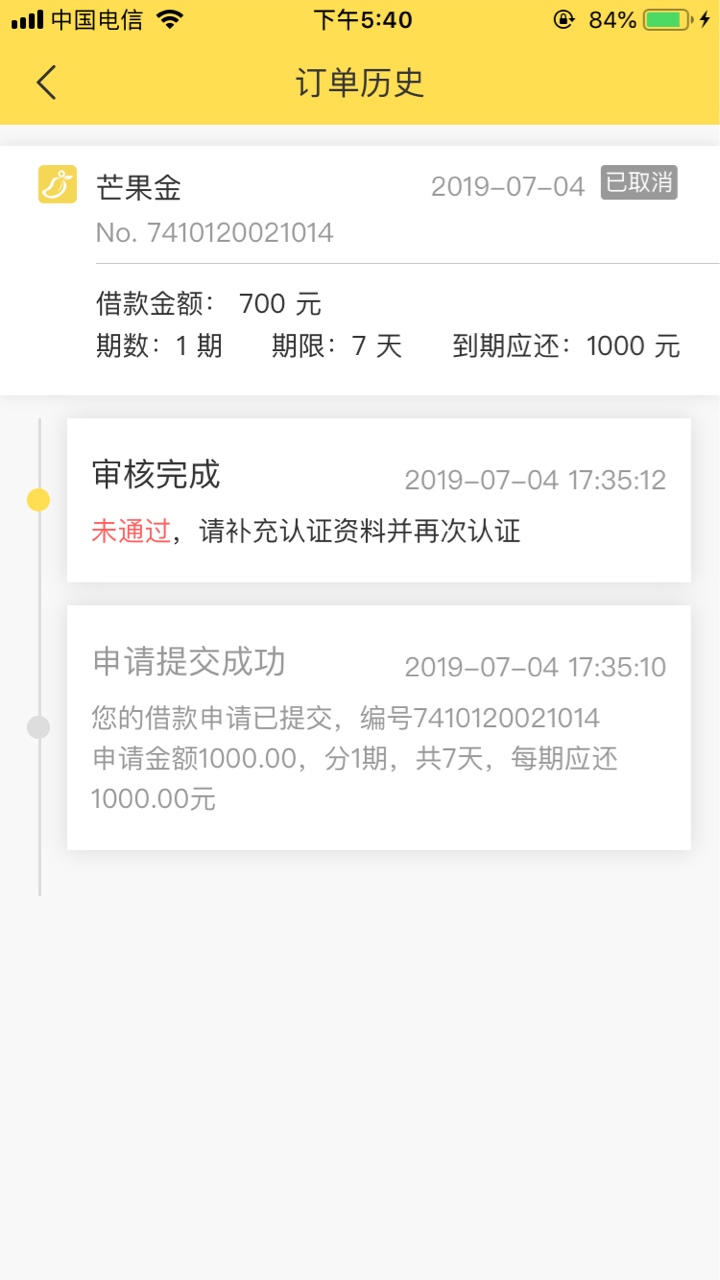 话不多说，芒果金，入口gzgj， 话不多说，芒果金，入口gzgj，秒审秒过，到账35 / 作者:藐视很犀利 / 