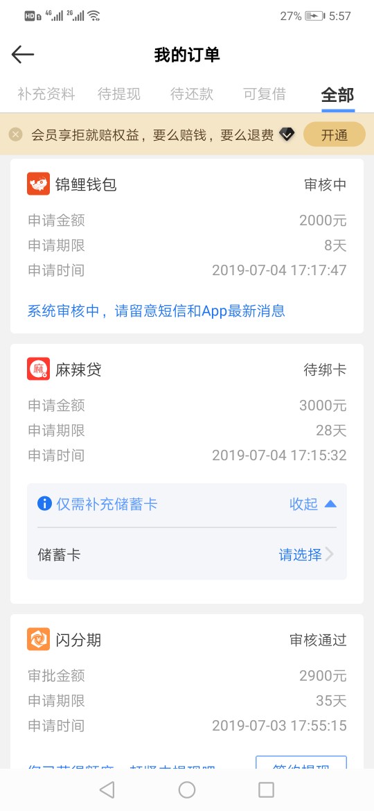 打电话让我绑卡下款是不是稳了但是打电话让我绑卡下款   是不是稳了   但是这31 / 作者:亿万金 / 