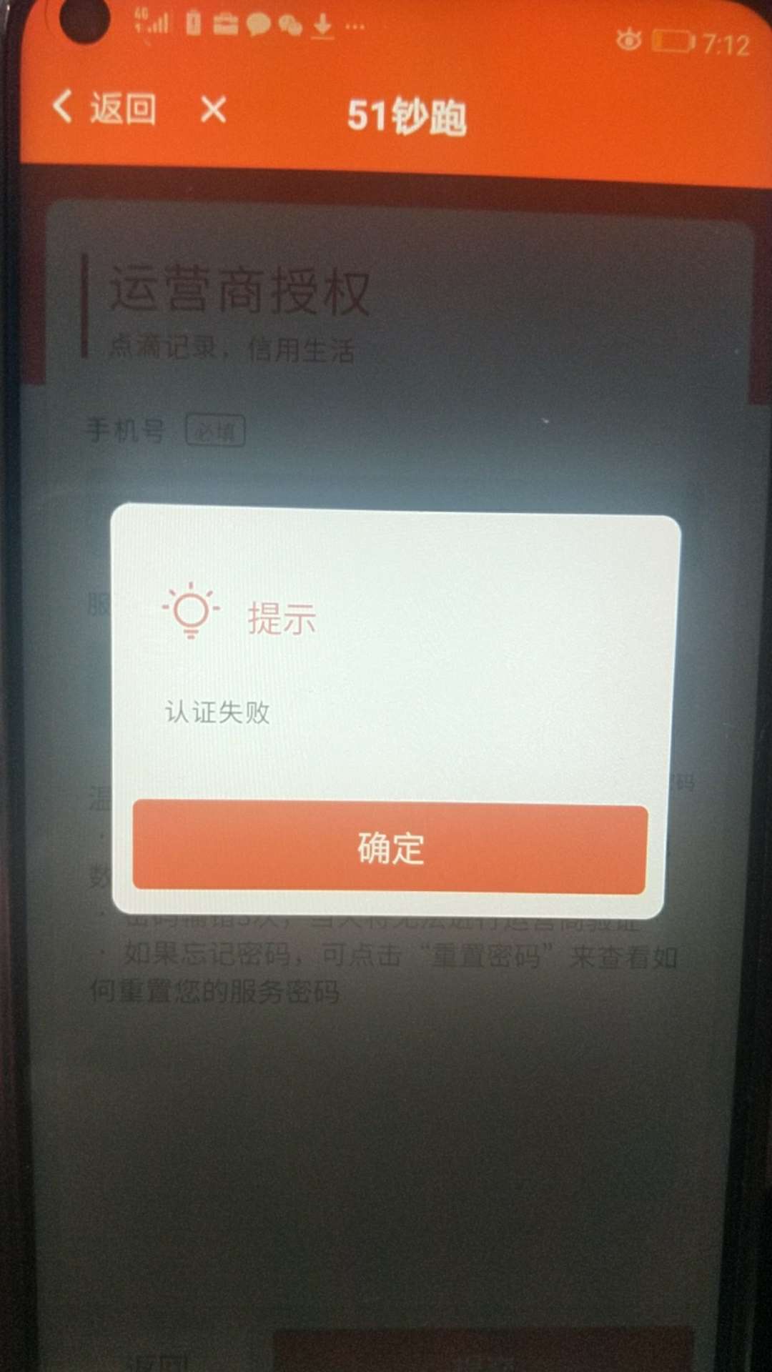 51钞跑运营商认证不上怎么弄！！51钞跑运营商认证不上怎么弄！！！

18 / 作者:18822884685 / 