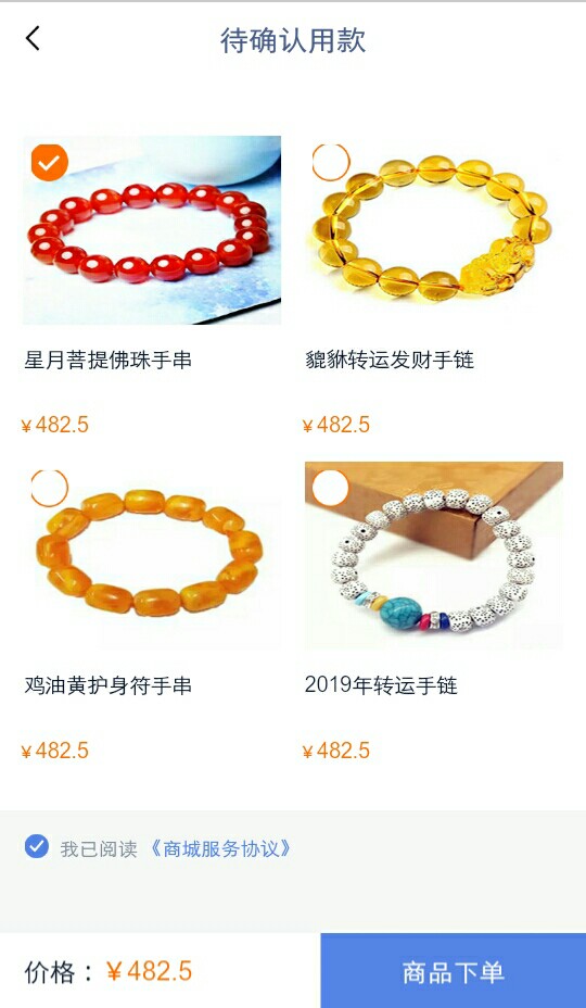 为什么我有钱商品下单点了没反应？为什么我有钱商品下单点了没反应？？有谁也40 / 作者:IIIMK / 