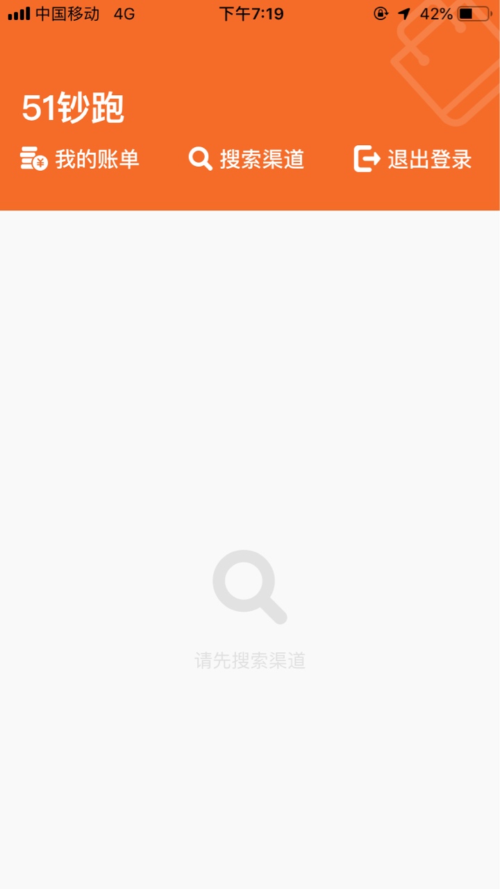 51钞跑运营商认证不上怎么弄！！51钞跑运营商认证不上怎么弄！！！

85 / 作者:浪子回头6 / 