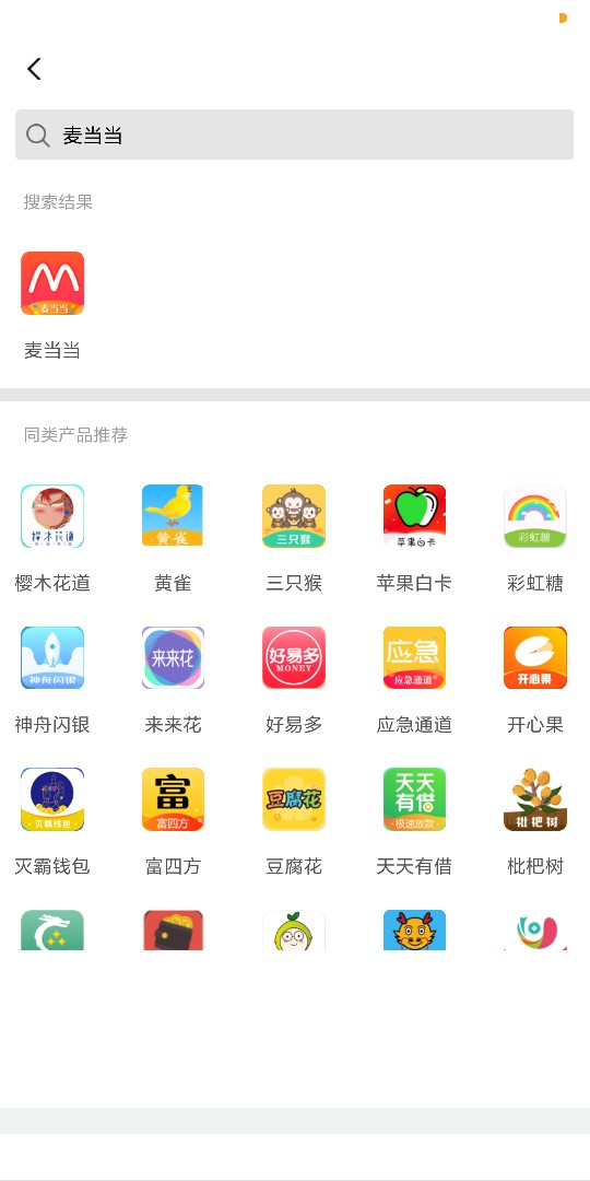麦当当下款了，感谢刚刚老哥分享麦当当下款了，感谢刚刚老哥分享

63 / 作者:飞扬丶 / 