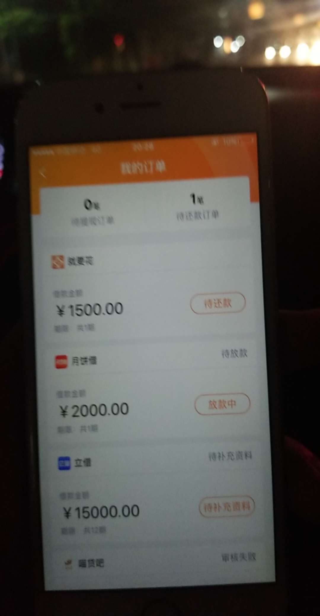 老哥，老哥，审核一天终于过了，薪老哥，老哥，审核一天终于过了，薪贷里面的68 / 作者:一定要有希望 / 