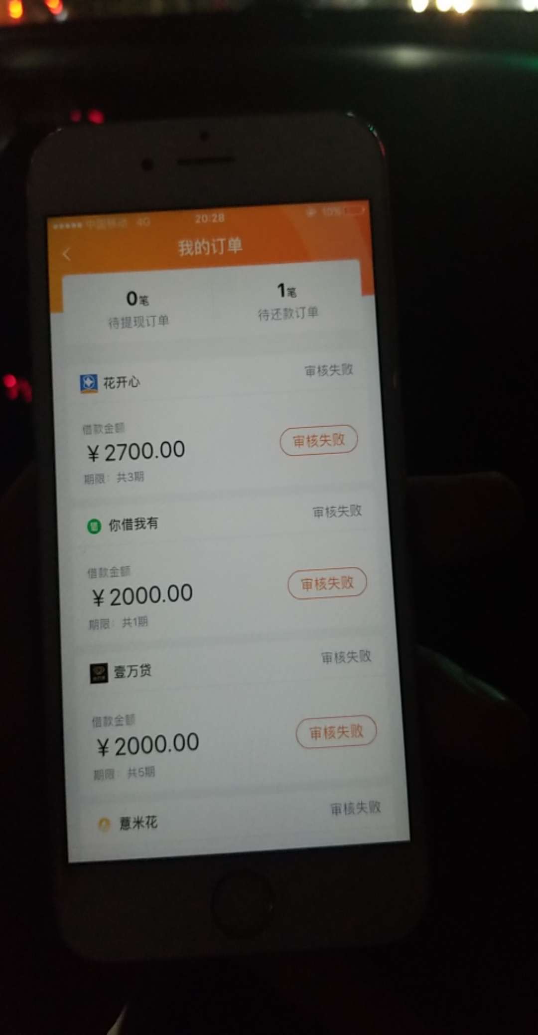 老哥，老哥，审核一天终于过了，薪老哥，老哥，审核一天终于过了，薪贷里面的88 / 作者:一定要有希望 / 