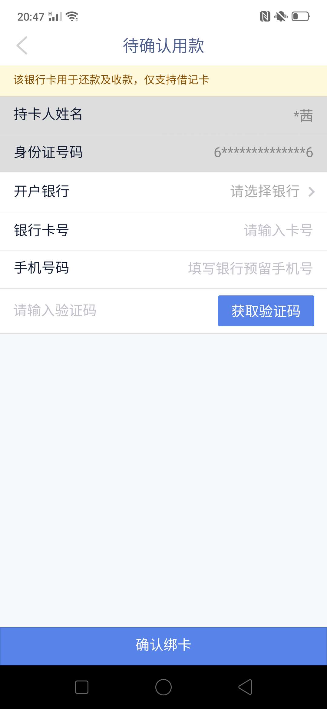 我有钱农业开的存管，绑卡的时候不我有钱农业开的存管，绑卡的时候不显示农业8 / 作者:稀饭哥哥 / 