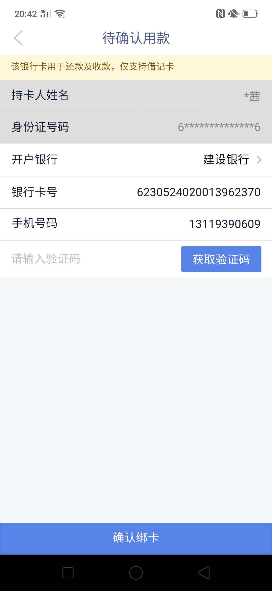 我有钱农业开的存管，绑卡的时候不我有钱农业开的存管，绑卡的时候不显示农业16 / 作者:稀饭哥哥 / 
